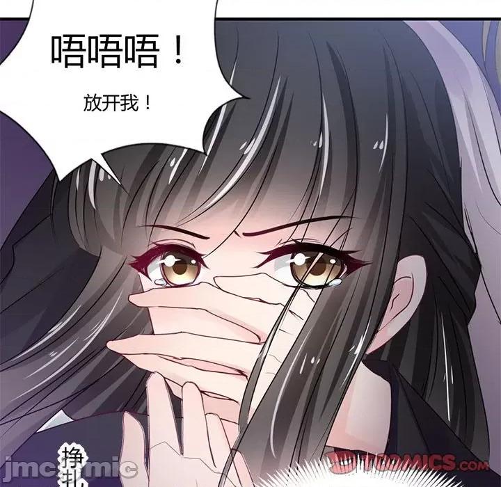 兽王的专宠 兽王的专宠-第 36 话 第50页