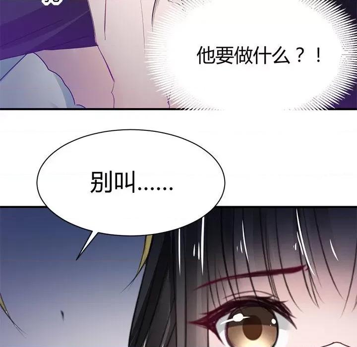 兽王的专宠 兽王的专宠-第 36 话 第51页