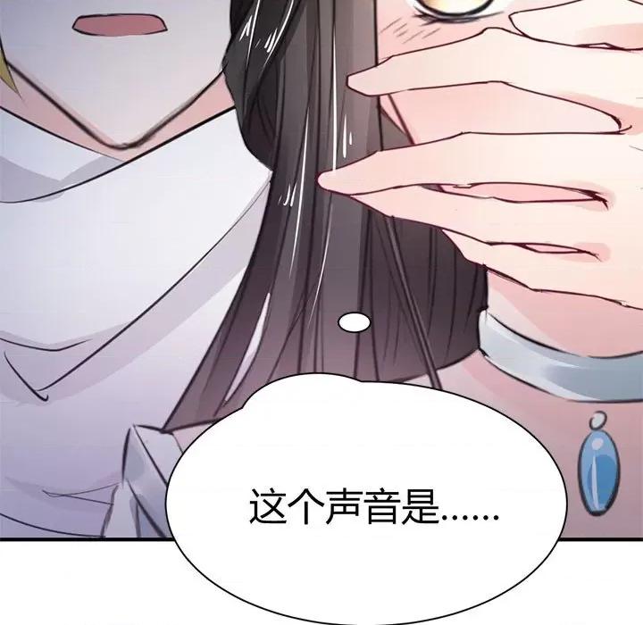 兽王的专宠 兽王的专宠-第 36 话 第52页