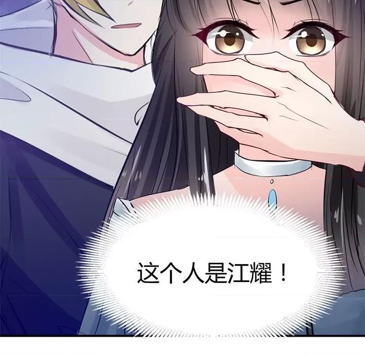 兽王的专宠 兽王的专宠-第 36 话 第54页