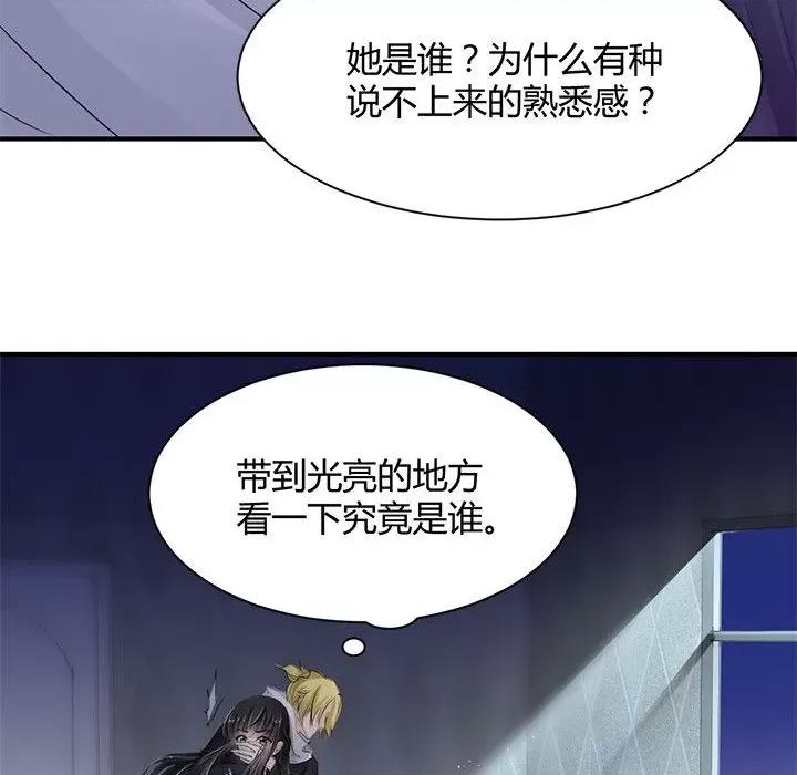 兽王的专宠 兽王的专宠-第 36 话 第58页