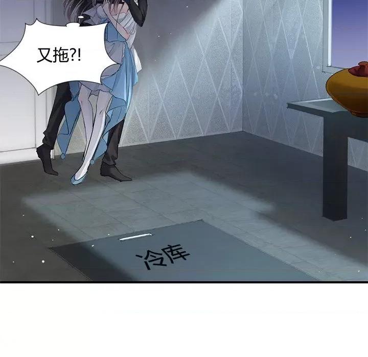 兽王的专宠 兽王的专宠-第 36 话 第59页