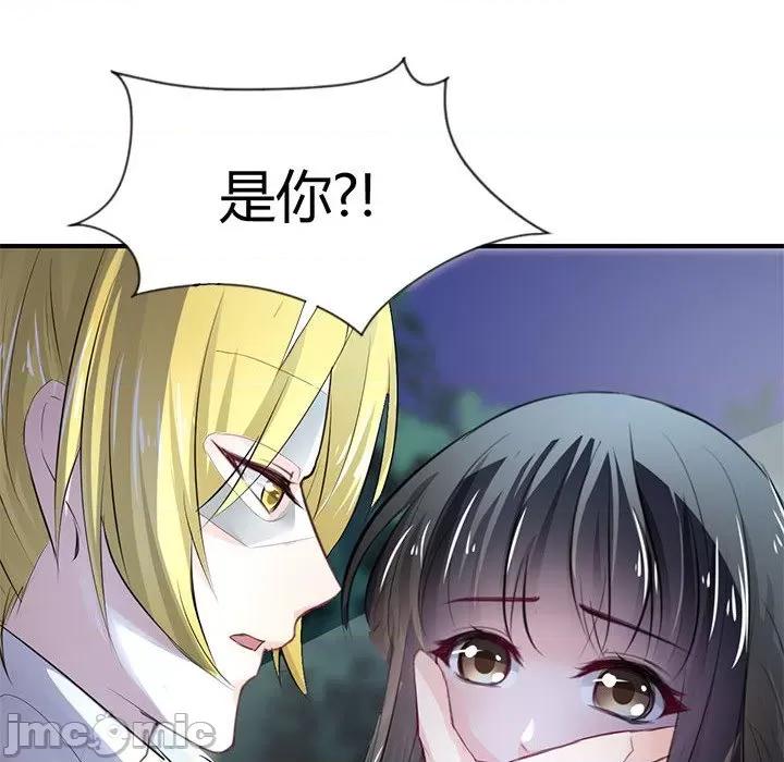 兽王的专宠 兽王的专宠-第 36 话 第60页