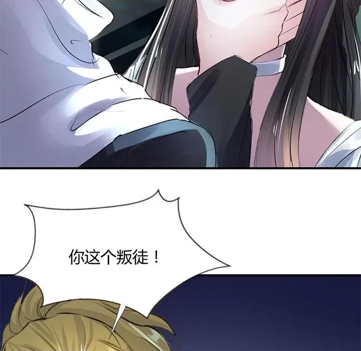 兽王的专宠 兽王的专宠-第 36 话 第61页