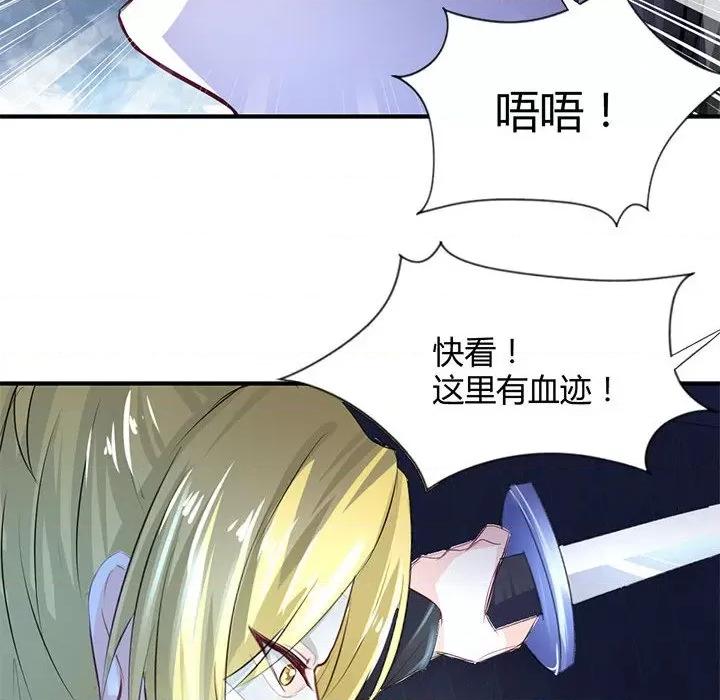 兽王的专宠 兽王的专宠-第 36 话 第64页