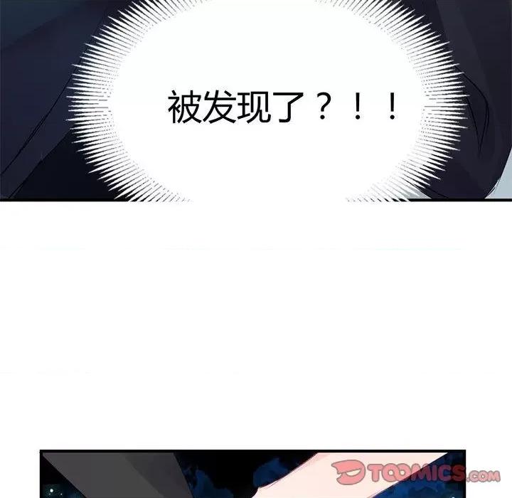 兽王的专宠 兽王的专宠-第 36 话 第66页