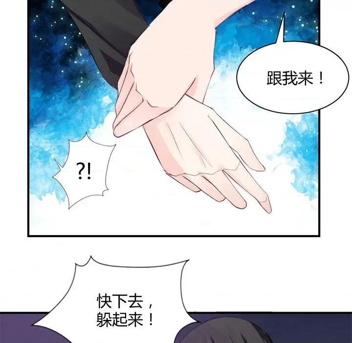 兽王的专宠 兽王的专宠-第 36 话 第67页