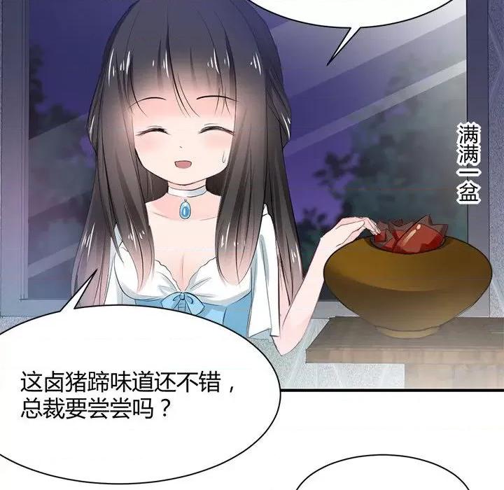兽王的专宠 兽王的专宠-第 36 话 第74页