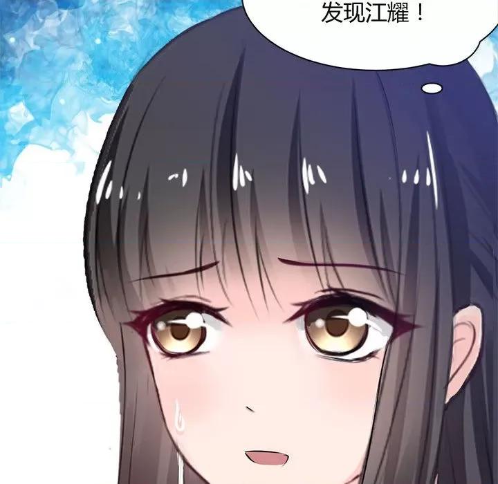 兽王的专宠 兽王的专宠-第 36 话 第76页