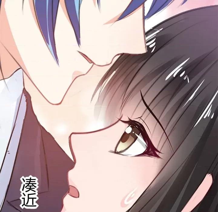 兽王的专宠 兽王的专宠-第 36 话 第79页