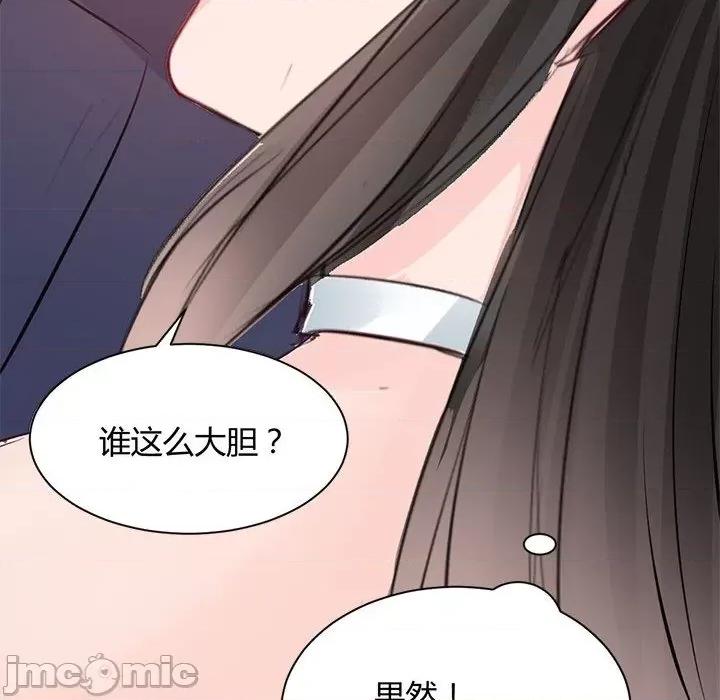 兽王的专宠 兽王的专宠-第 36 话 第80页