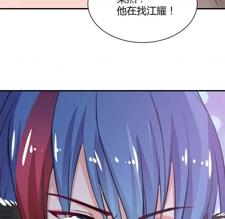 兽王的专宠 兽王的专宠-第 36 话 第81页
