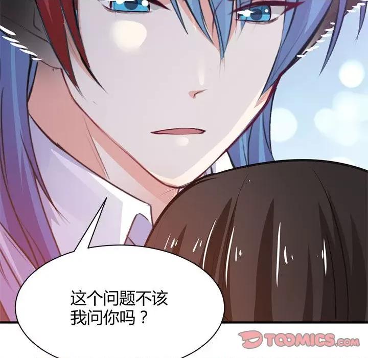 兽王的专宠 兽王的专宠-第 36 话 第82页