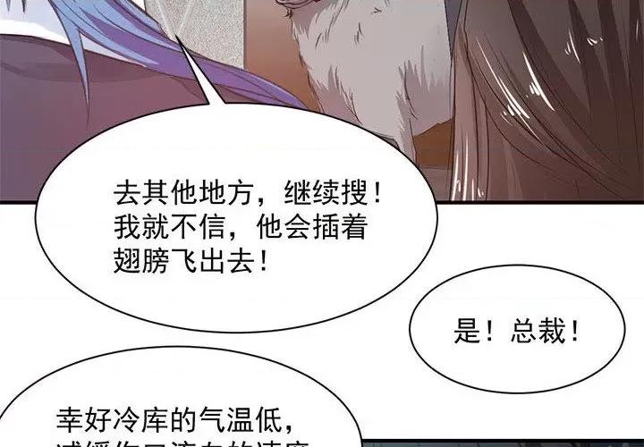 兽王的专宠 兽王的专宠-第 37 话 第4页