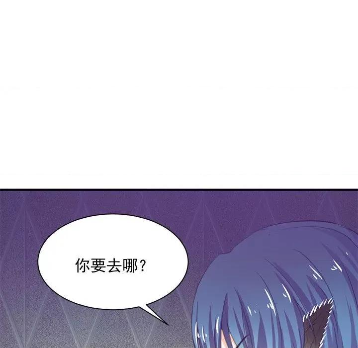 兽王的专宠 兽王的专宠-第 37 话 第7页