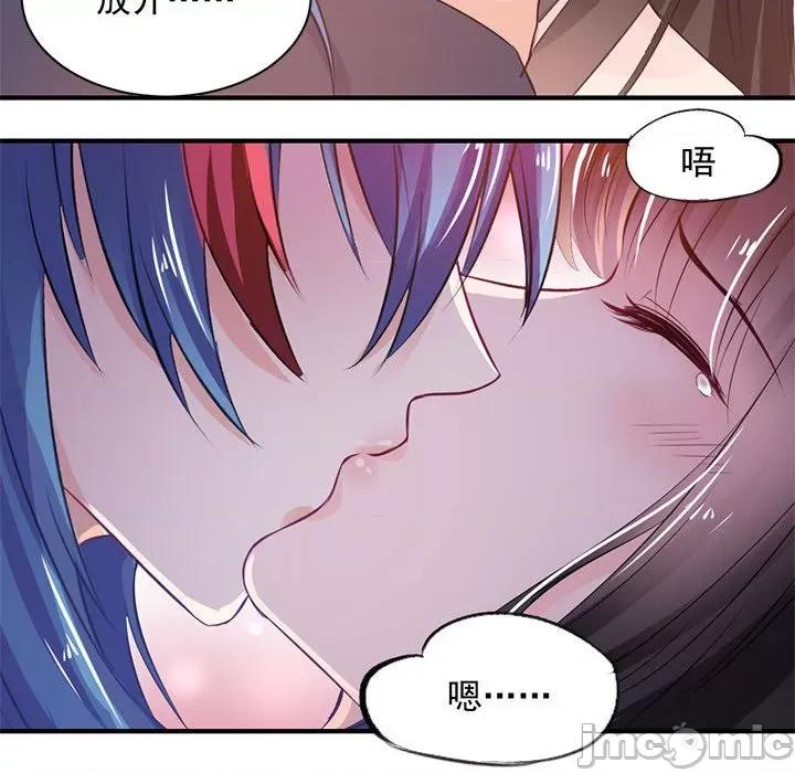 兽王的专宠 兽王的专宠-第 37 话 第20页