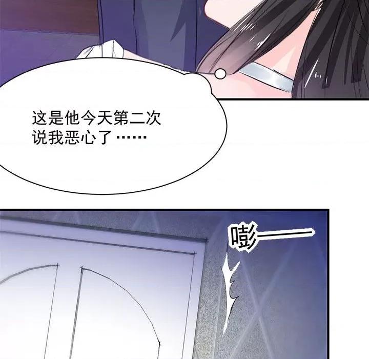 兽王的专宠 兽王的专宠-第 37 话 第33页