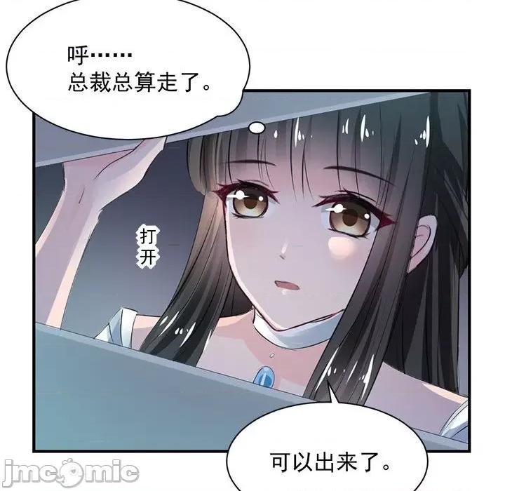 兽王的专宠 兽王的专宠-第 37 话 第35页
