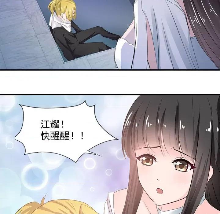兽王的专宠 兽王的专宠-第 37 话 第37页