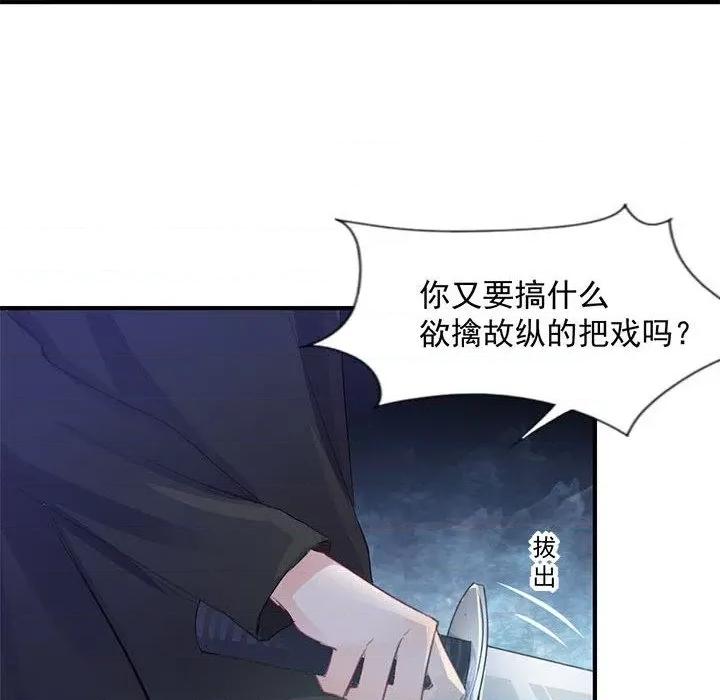 兽王的专宠 兽王的专宠-第 37 话 第41页
