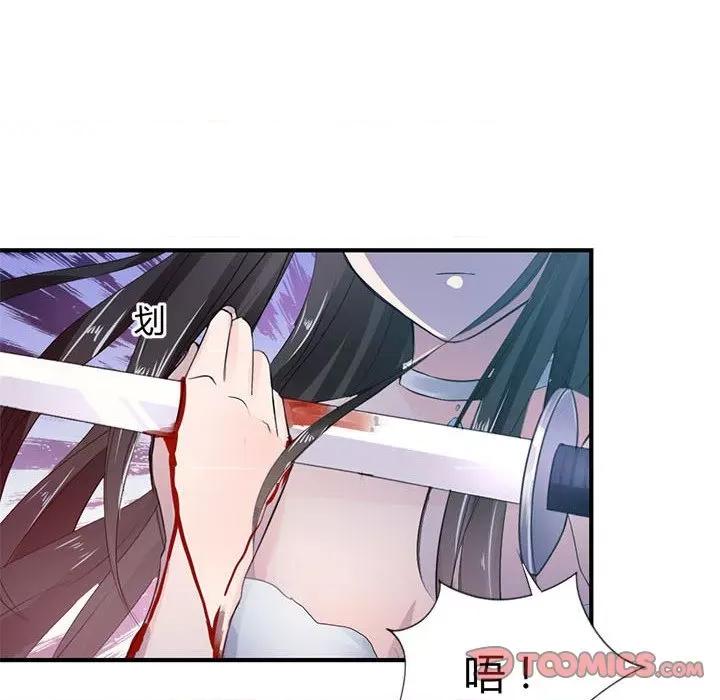 兽王的专宠 兽王的专宠-第 37 话 第46页