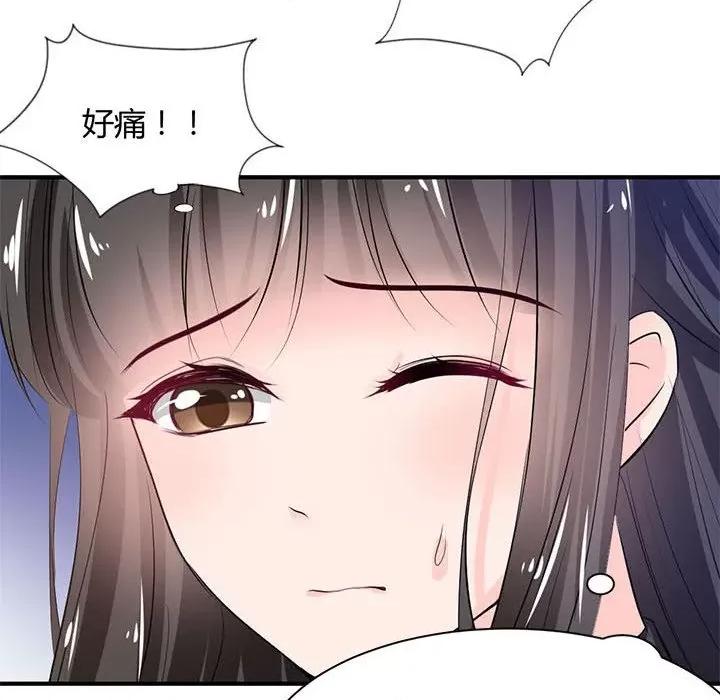 兽王的专宠 兽王的专宠-第 37 话 第47页