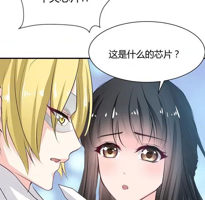 兽王的专宠 兽王的专宠-第 37 话 第52页