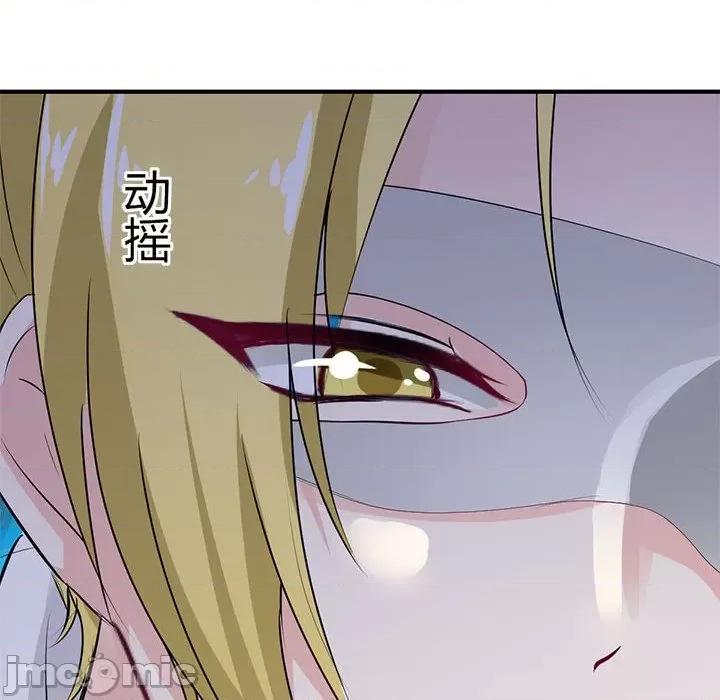 兽王的专宠 兽王的专宠-第 37 话 第60页
