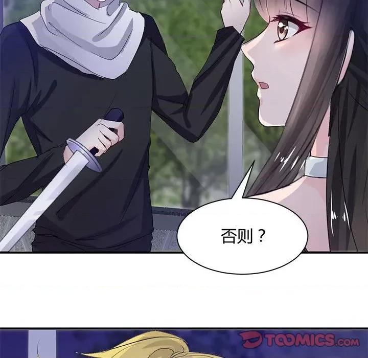 兽王的专宠 兽王的专宠-第 37 话 第66页