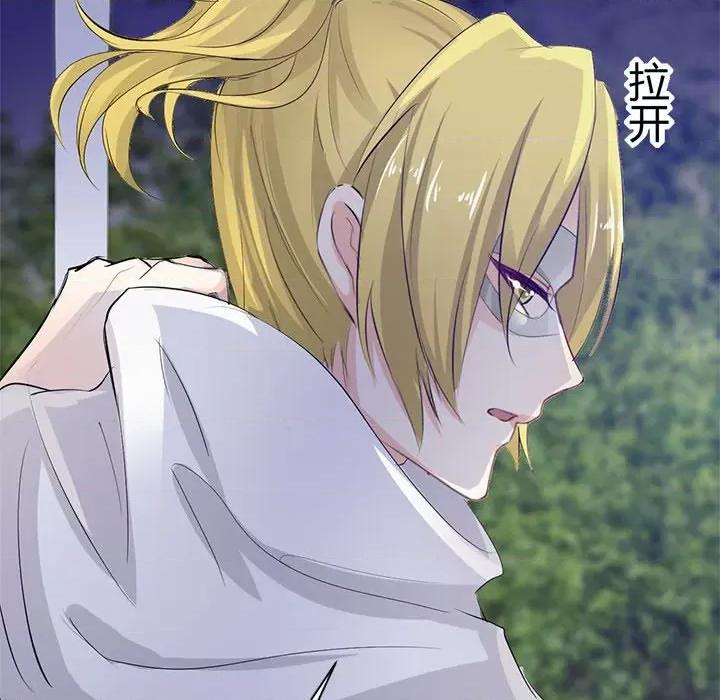 兽王的专宠 兽王的专宠-第 37 话 第67页