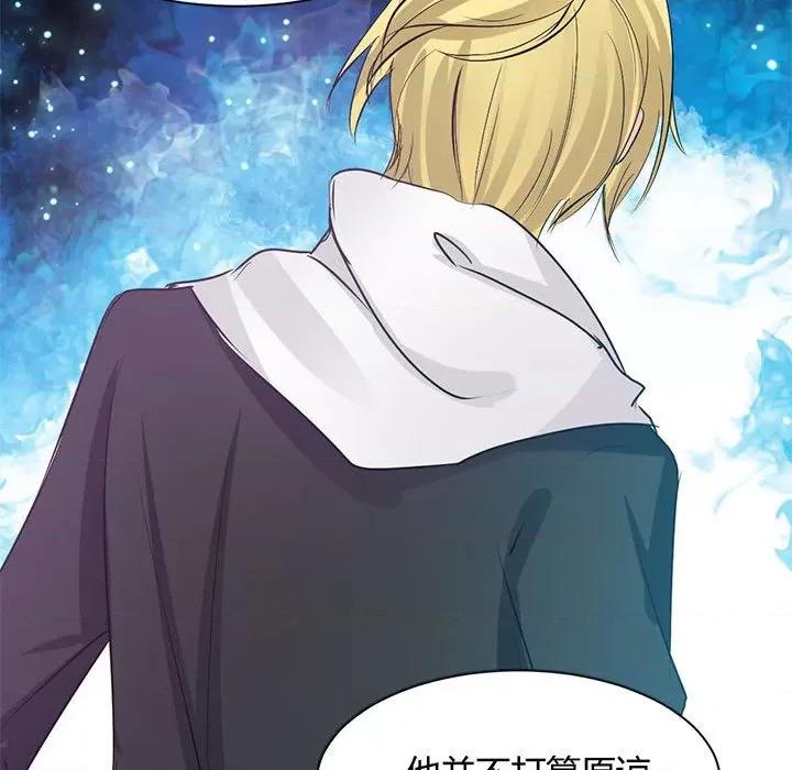 兽王的专宠 兽王的专宠-第 37 话 第77页