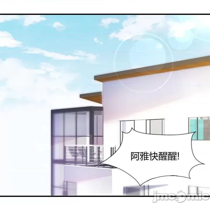 兽王的专宠 兽王的专宠-第 37 话 第80页