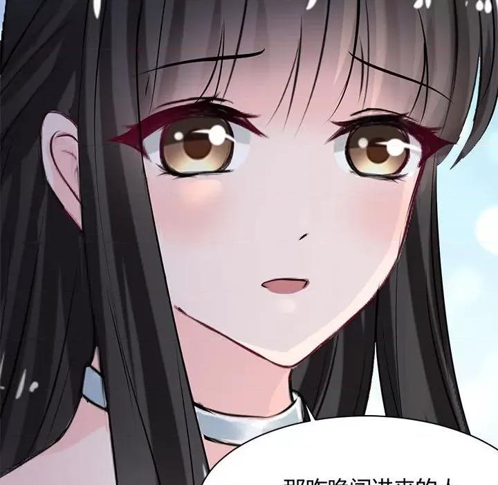 兽王的专宠 兽王的专宠-第 37 话 第87页