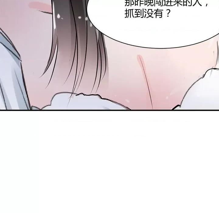 兽王的专宠 兽王的专宠-第 37 话 第88页