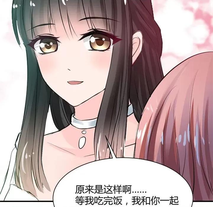 兽王的专宠 兽王的专宠-第 37 话 第99页