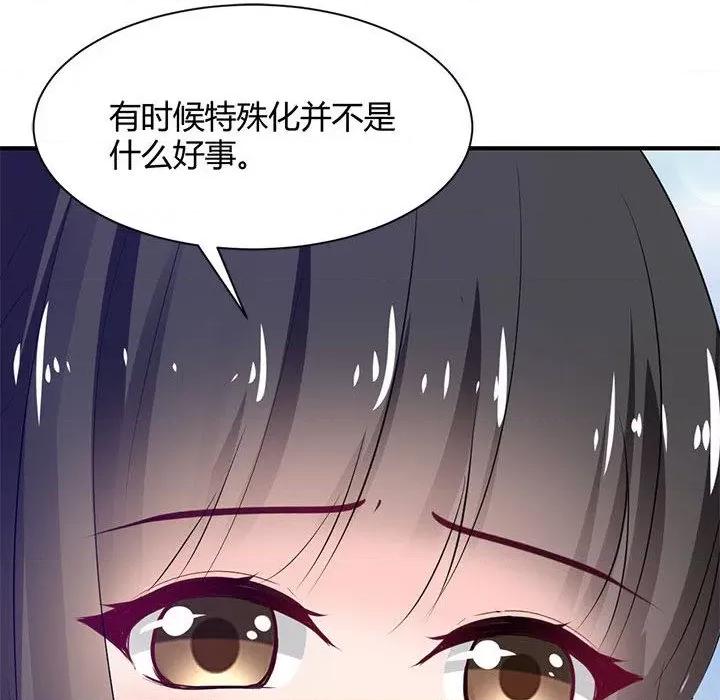 兽王的专宠 兽王的专宠-第 37 话 第103页