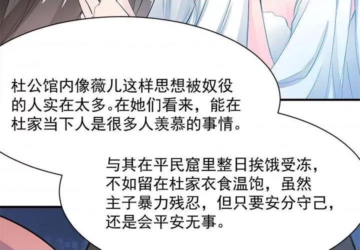 兽王的专宠 兽王的专宠-第 38 话 第4页