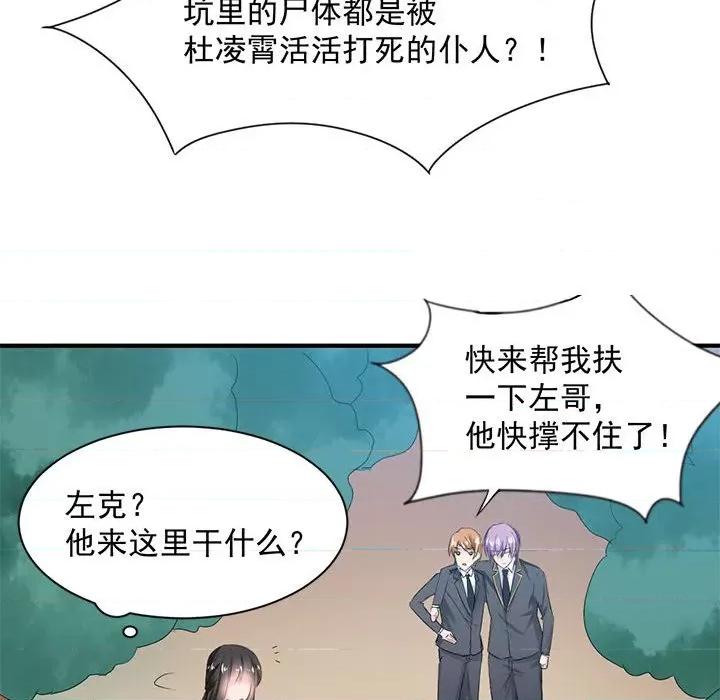兽王的专宠 兽王的专宠-第 38 话 第13页