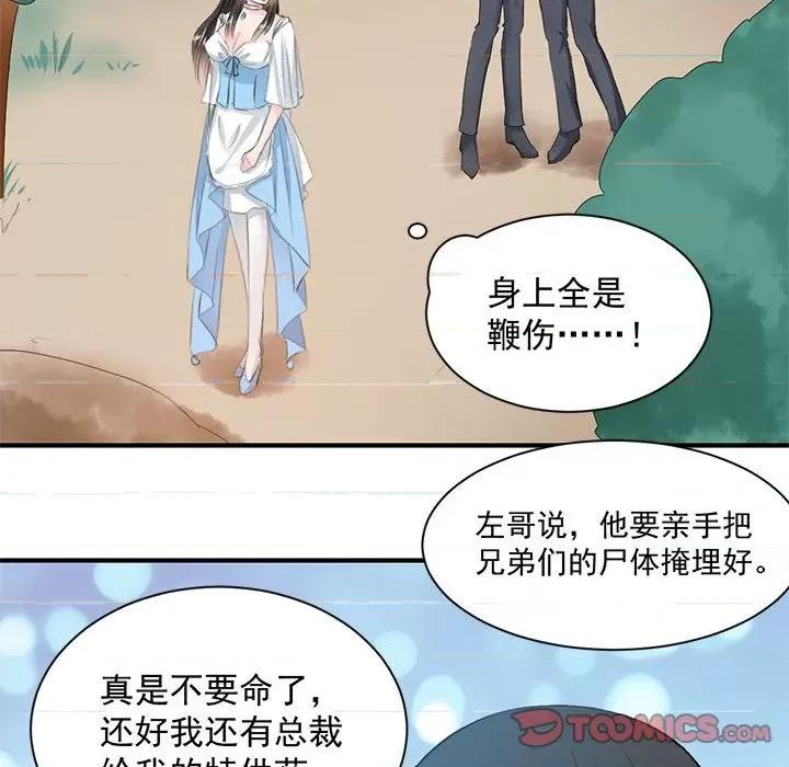兽王的专宠 兽王的专宠-第 38 话 第14页
