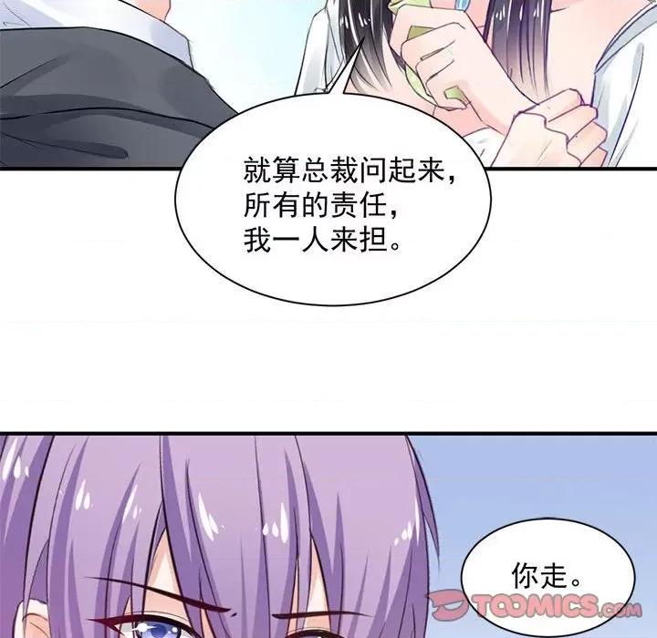 兽王的专宠 兽王的专宠-第 38 话 第18页