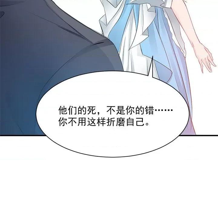 兽王的专宠 兽王的专宠-第 38 话 第21页