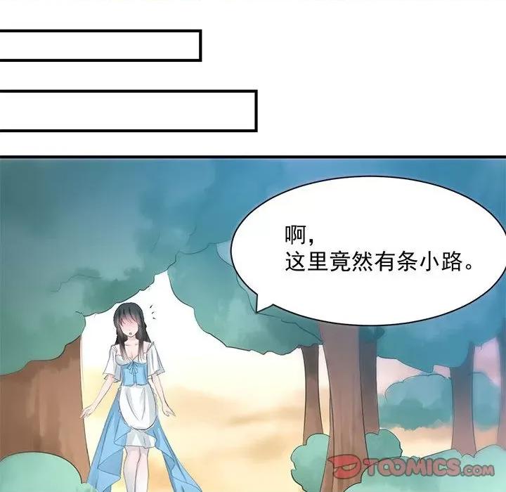 兽王的专宠 兽王的专宠-第 38 话 第22页