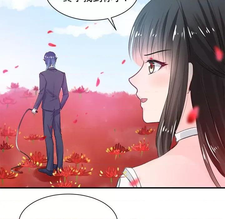 兽王的专宠 兽王的专宠-第 38 话 第24页
