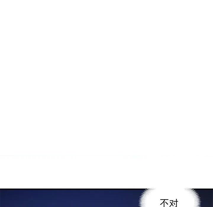 兽王的专宠 兽王的专宠-第 38 话 第28页