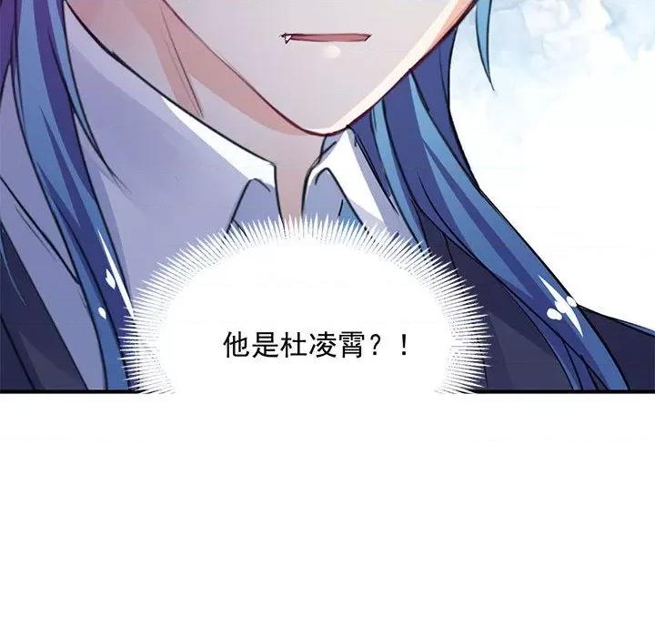 兽王的专宠 兽王的专宠-第 38 话 第32页