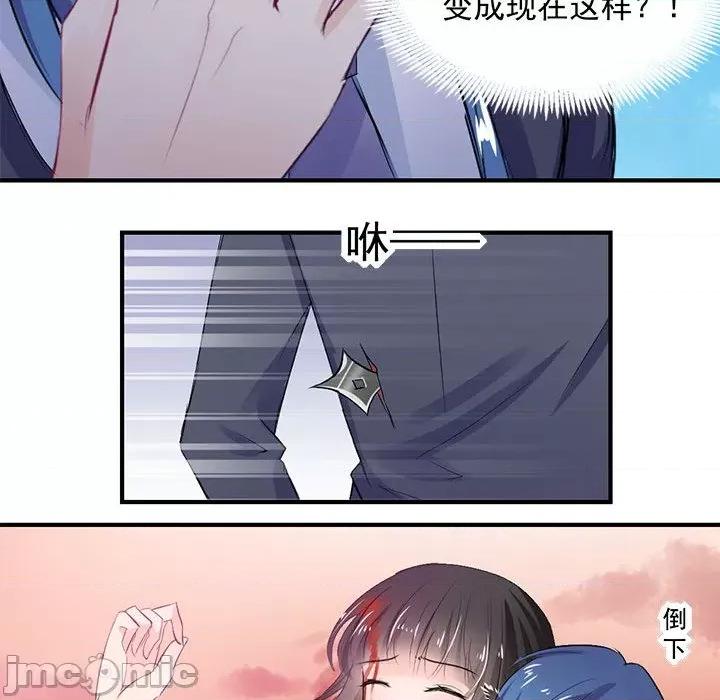 兽王的专宠 兽王的专宠-第 38 话 第40页