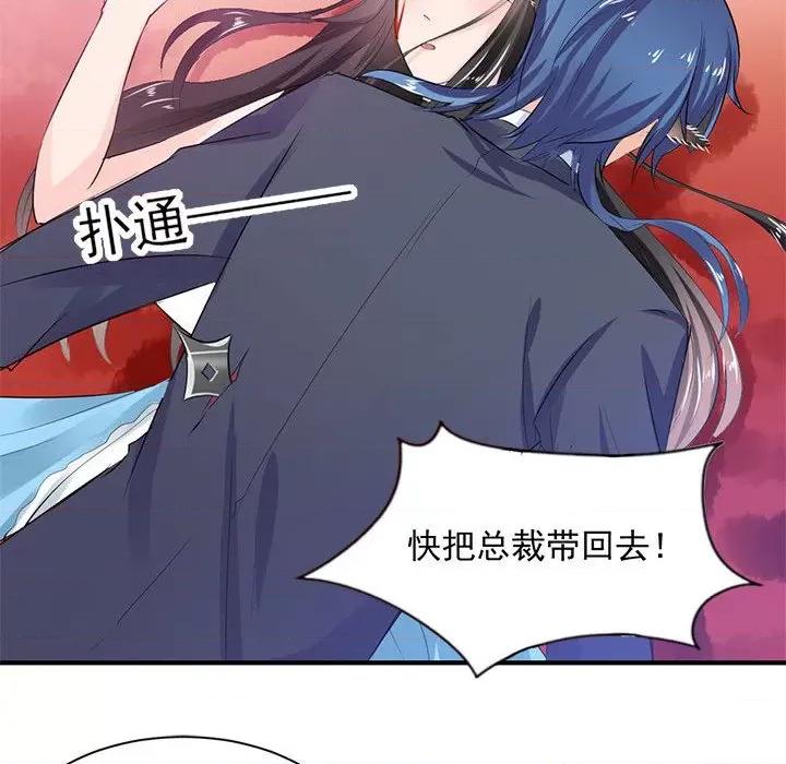 兽王的专宠 兽王的专宠-第 38 话 第41页