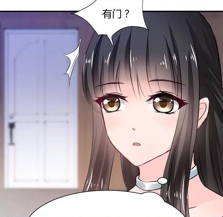 兽王的专宠 兽王的专宠-第 38 话 第47页