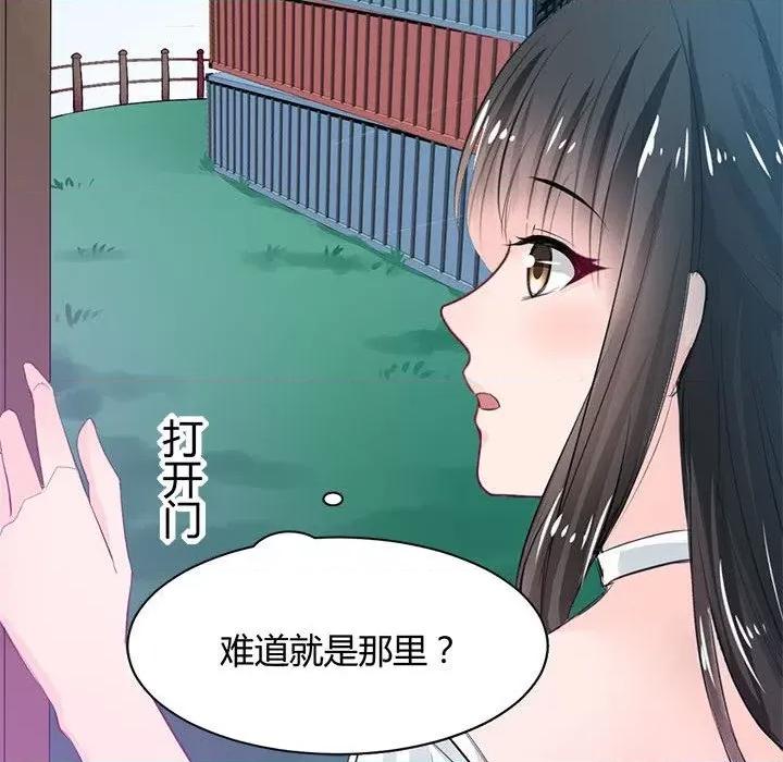 兽王的专宠 兽王的专宠-第 38 话 第49页