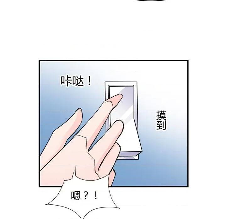 兽王的专宠 兽王的专宠-第 38 话 第52页